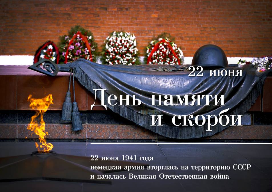 мемориал