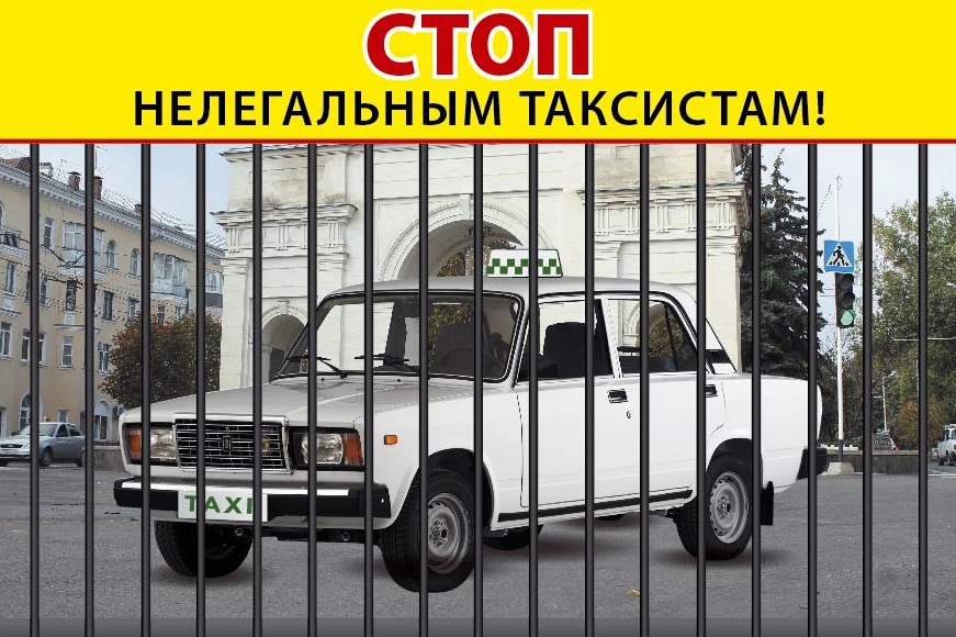 nelegalnye taksisty s sayta taxilife.ru 
