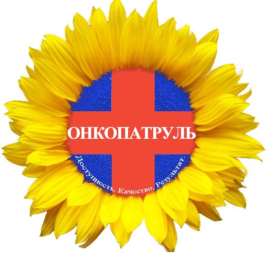 Онкопатруль