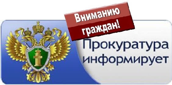 Прокуратура 1