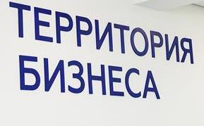 Бизнес