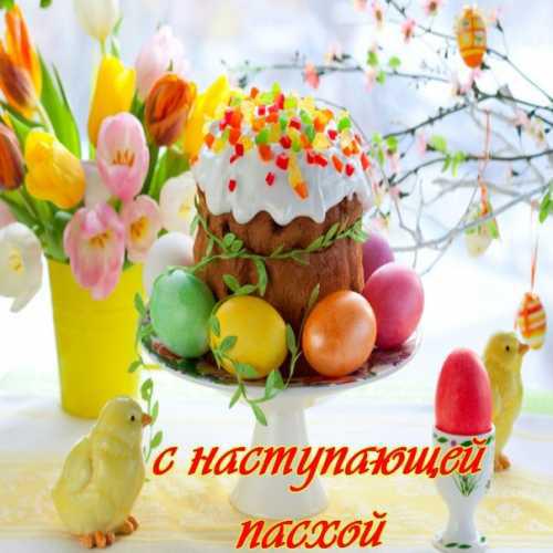 Пасха