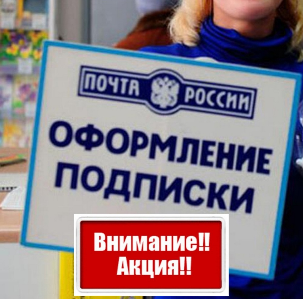 Пописка на сайт