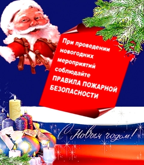 пожар