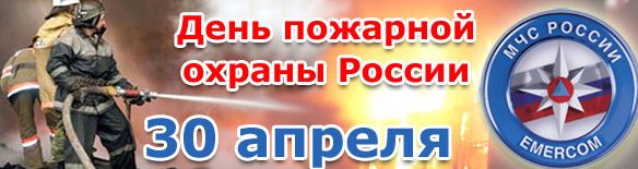 Пожарники
