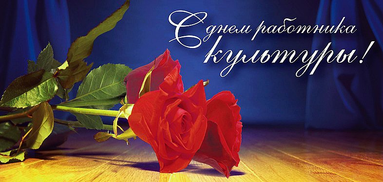 культура