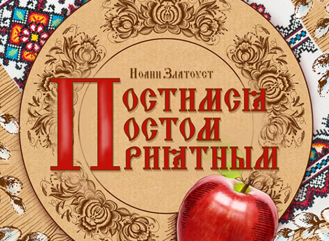 икона