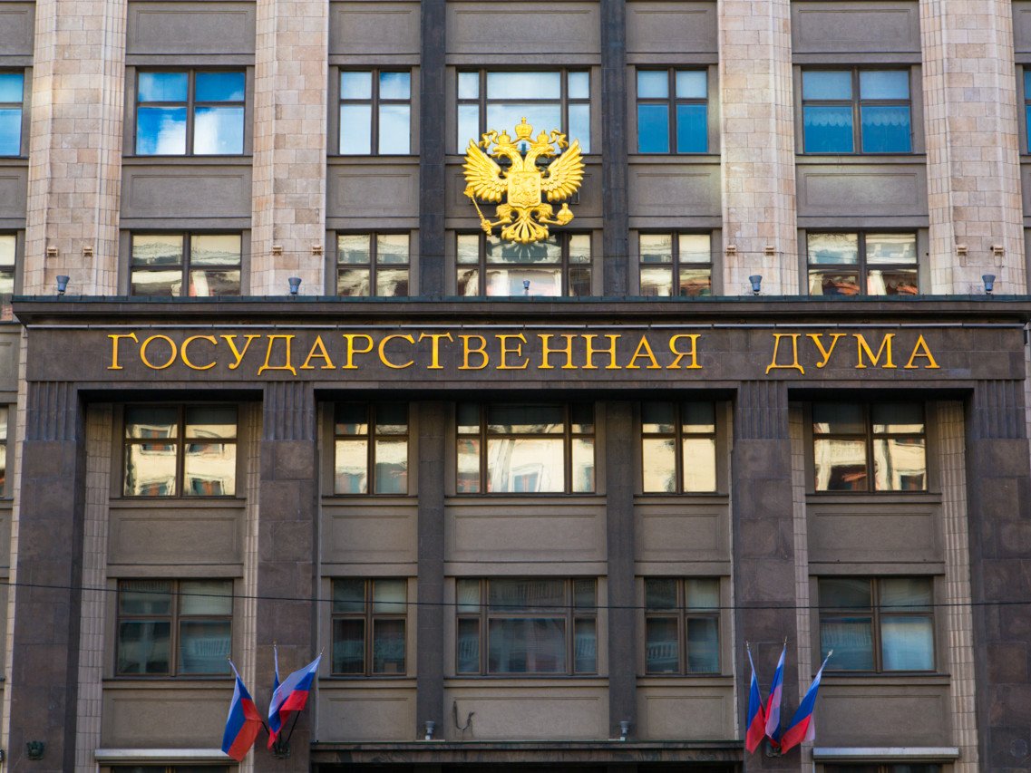 госдума