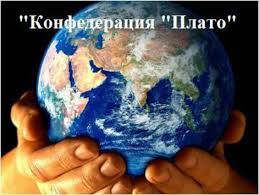 Плато