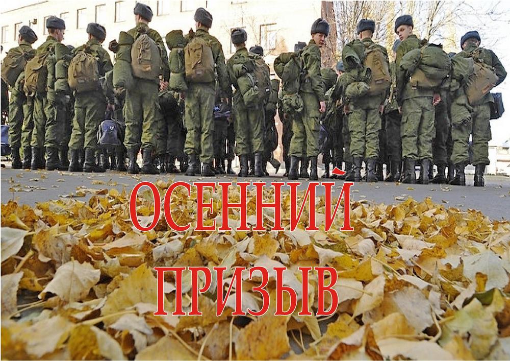 ПРИЗЫВ
