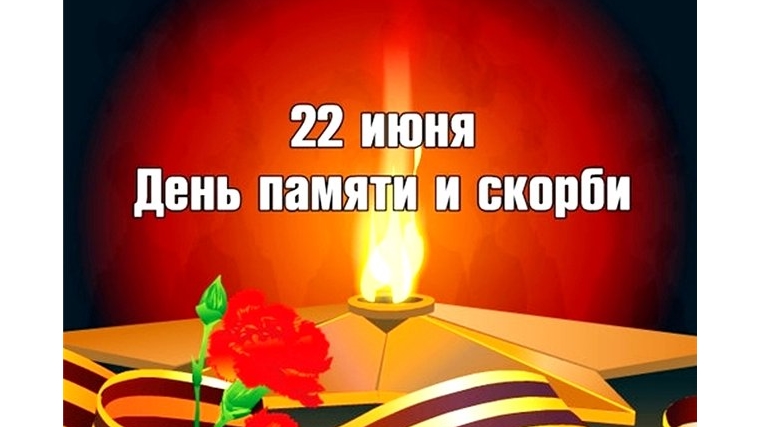 22 июня
