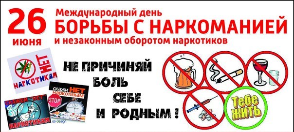 26 июня