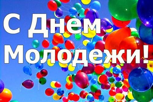 Молодежь