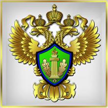росприроднадзор