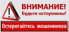 мошенники