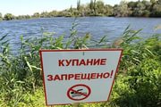 купание запрещено