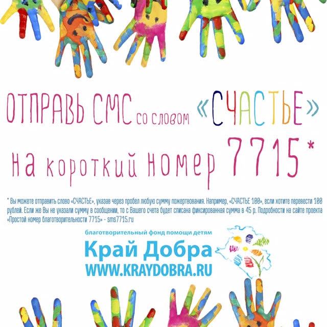 макет акции Счастье 2