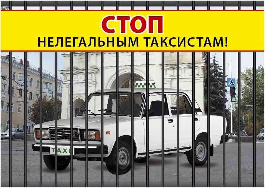Такси