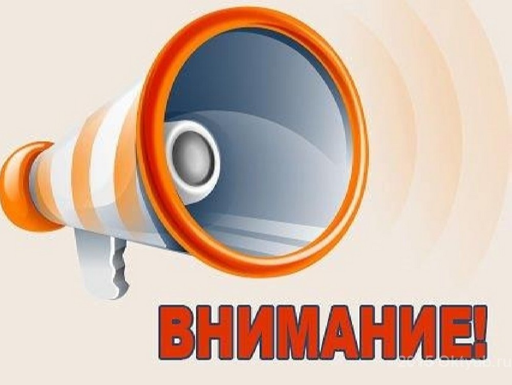 vnimanie