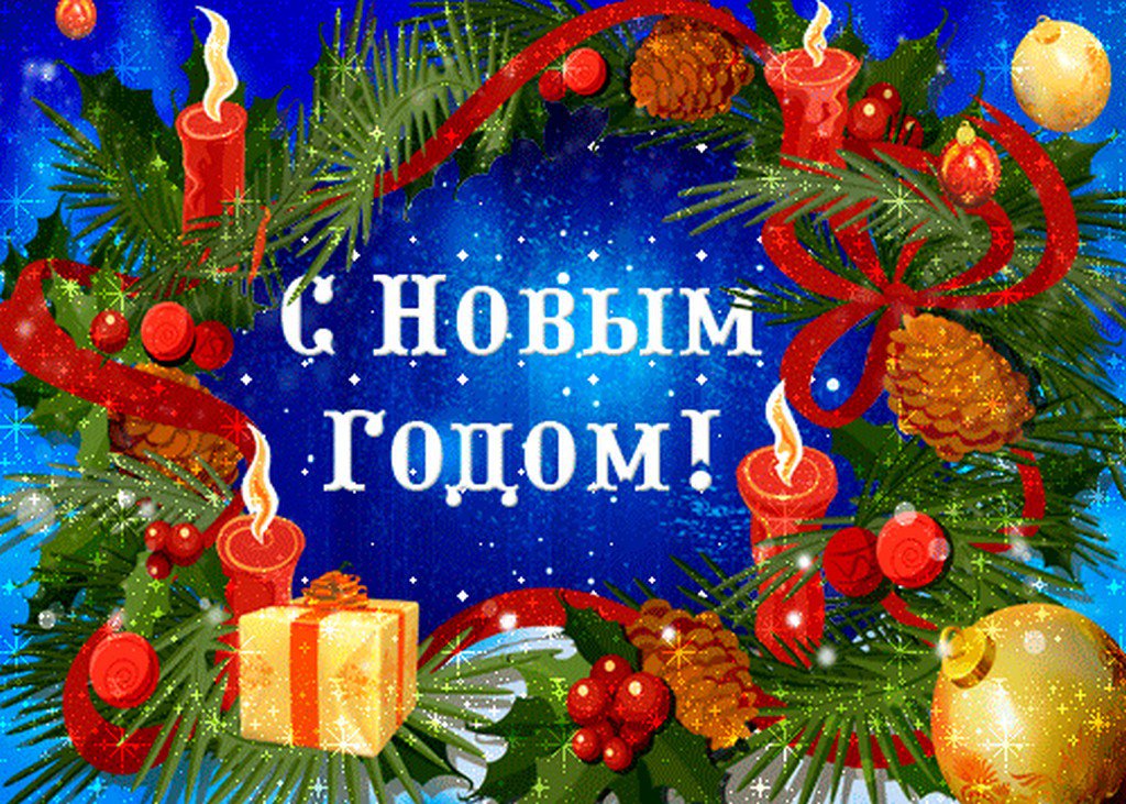 НГ