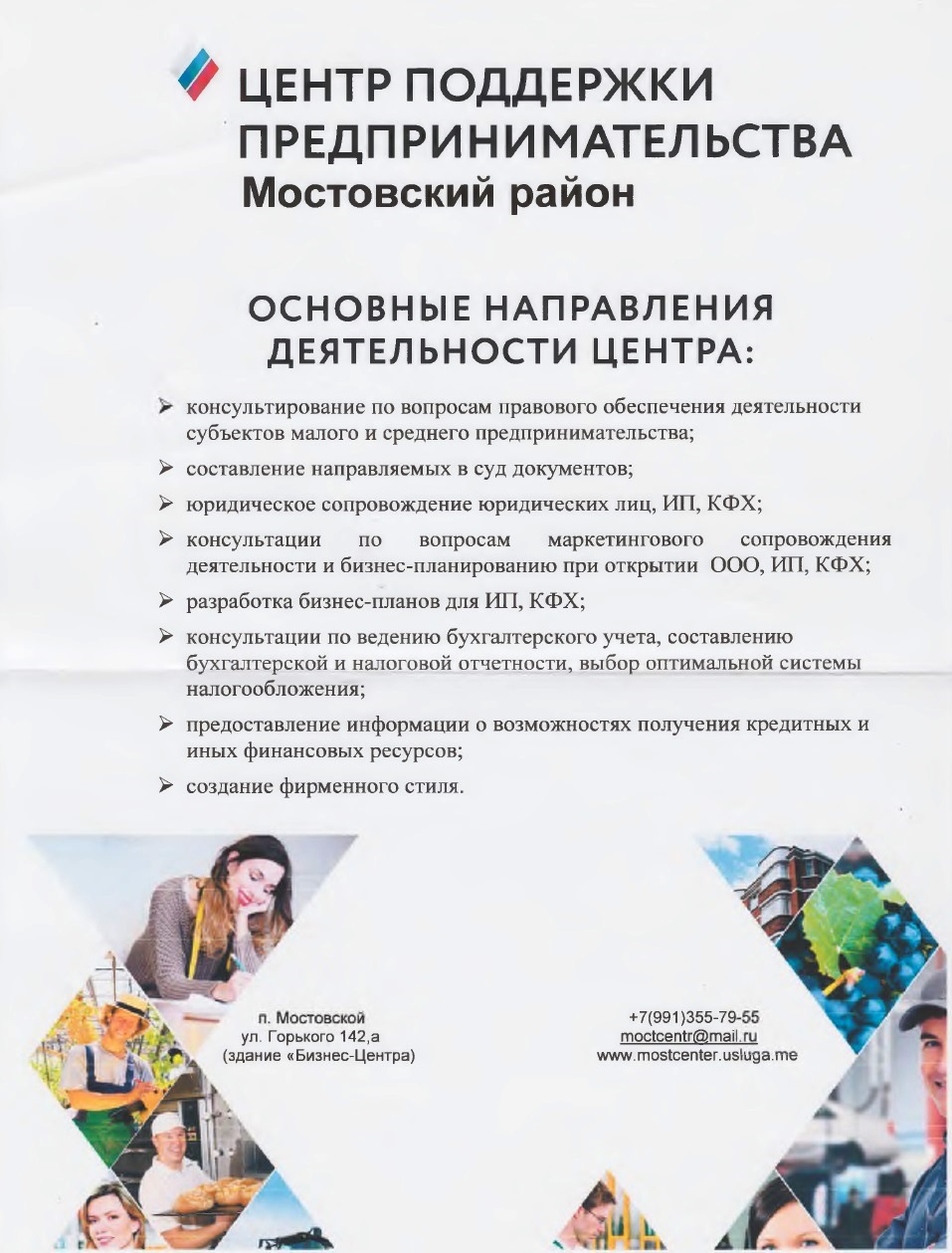 Листовка