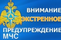 мчс