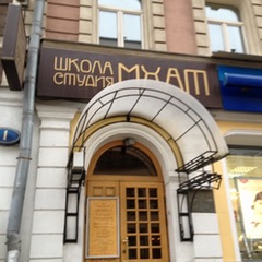 мхат