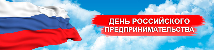 предприниматели