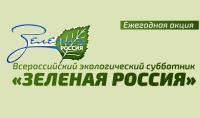 Зеленая Россия
