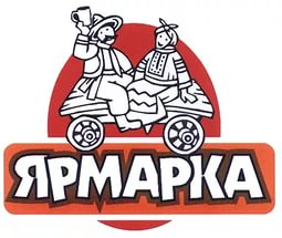Ярмарка