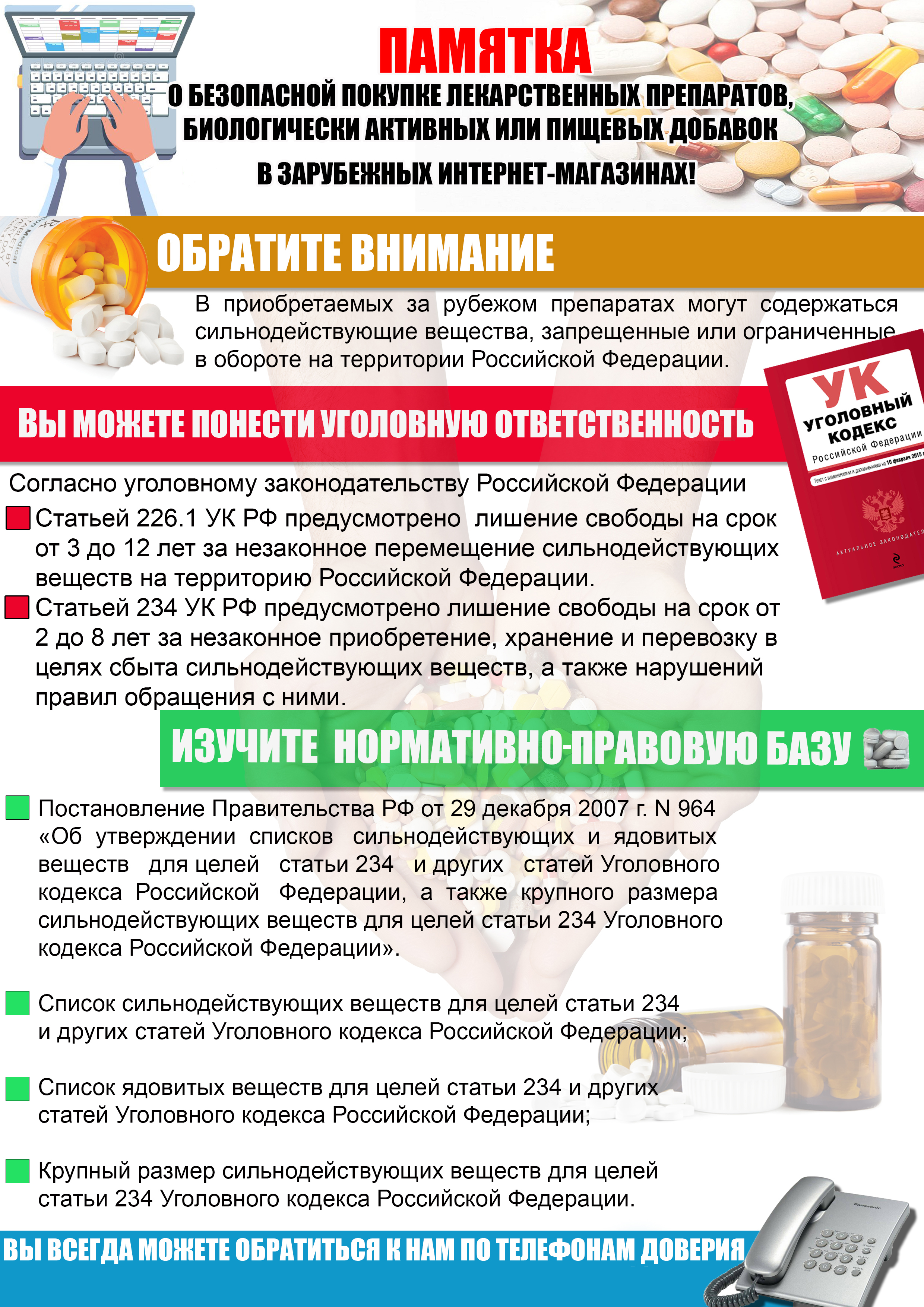 pamyatka jpg