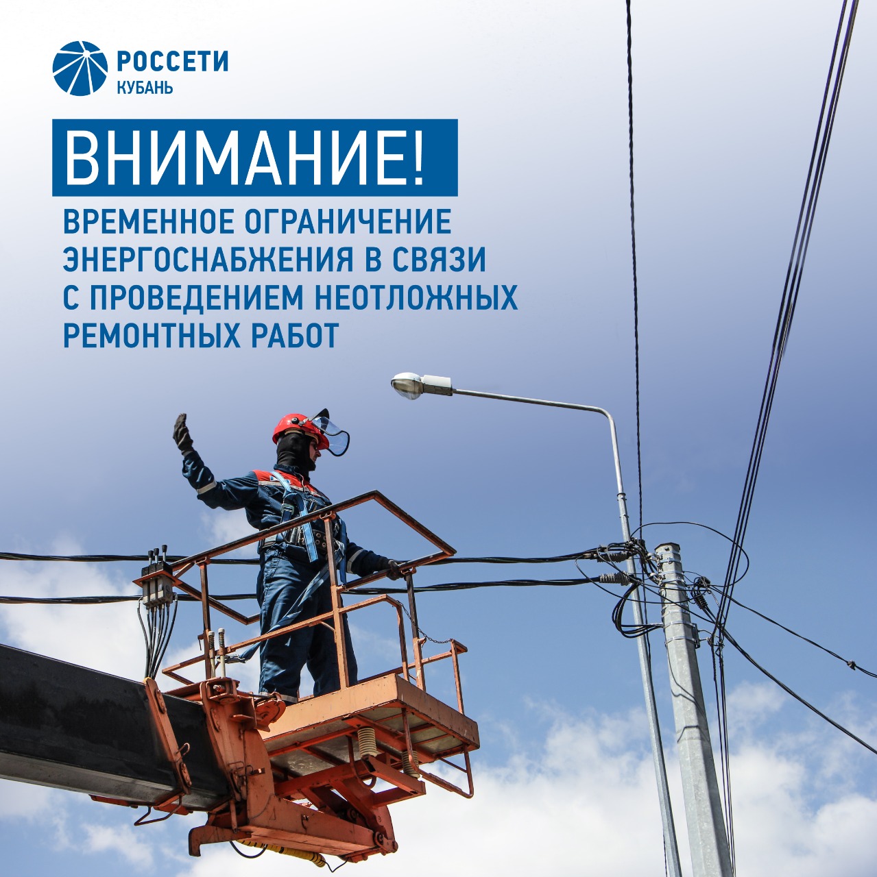 Неотложные работы