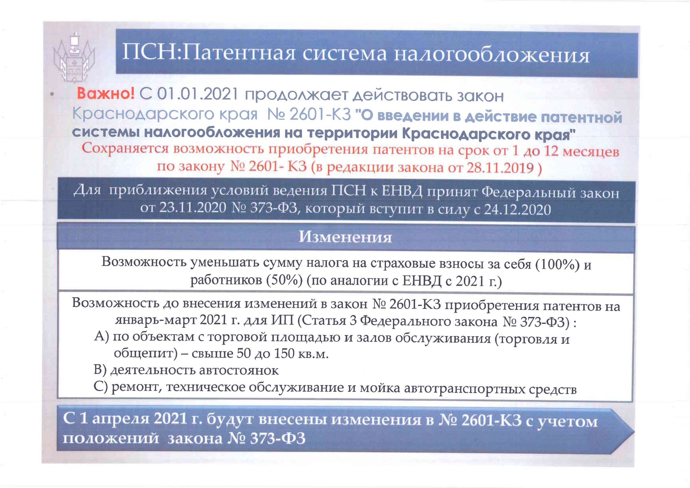 Глаам МО о напралении материало-2