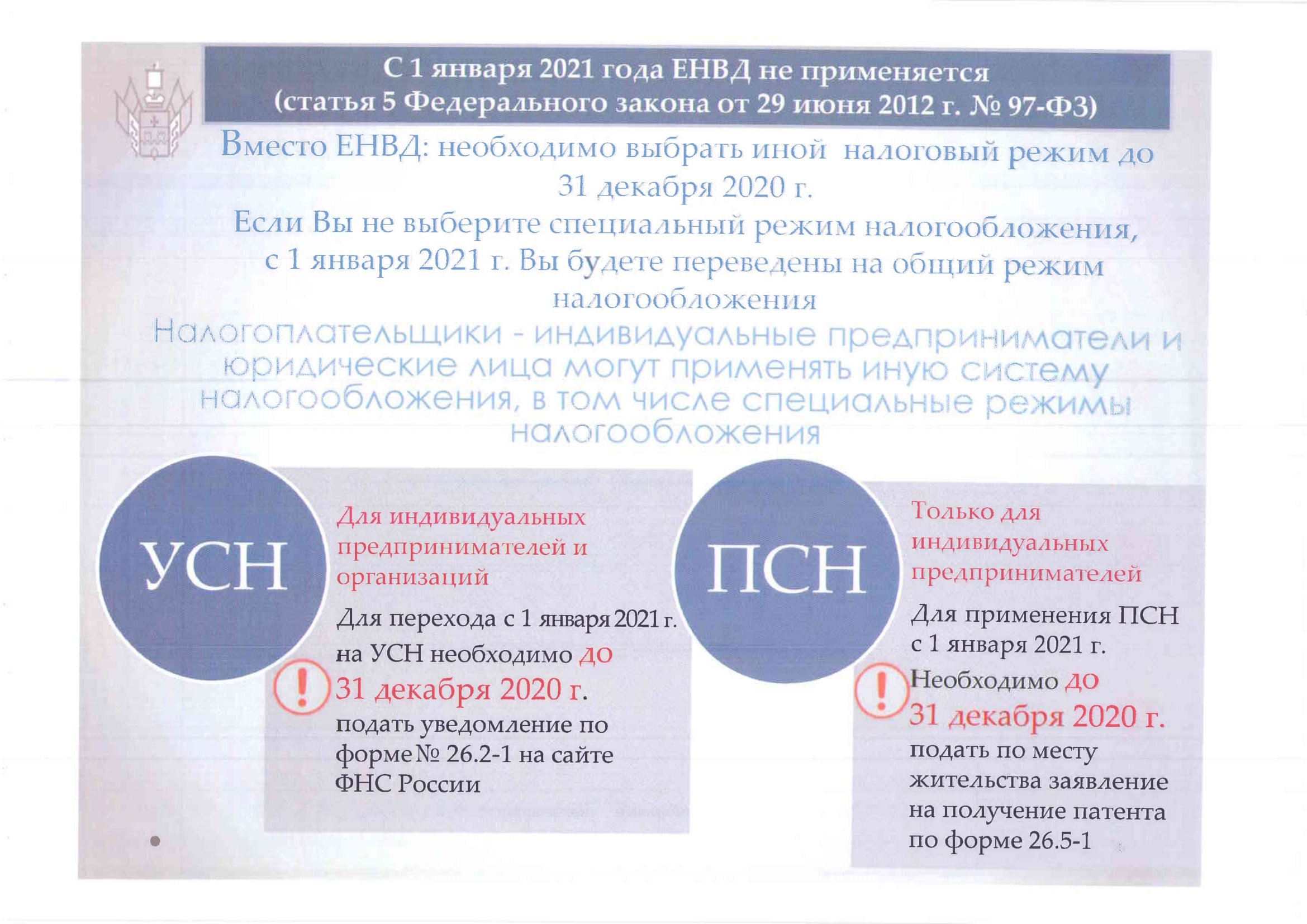 Глаам МО о напралении материало-3
