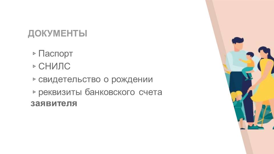 Слайд3