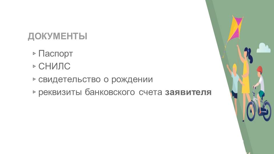 Слайд5