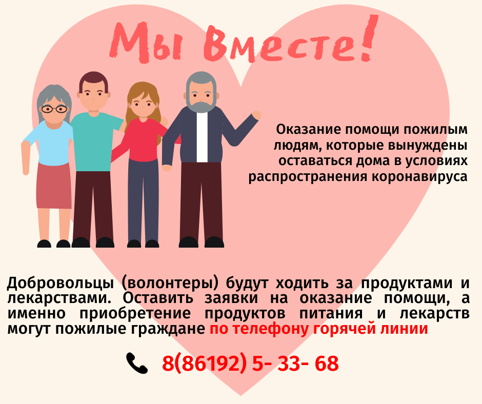 Мы месте