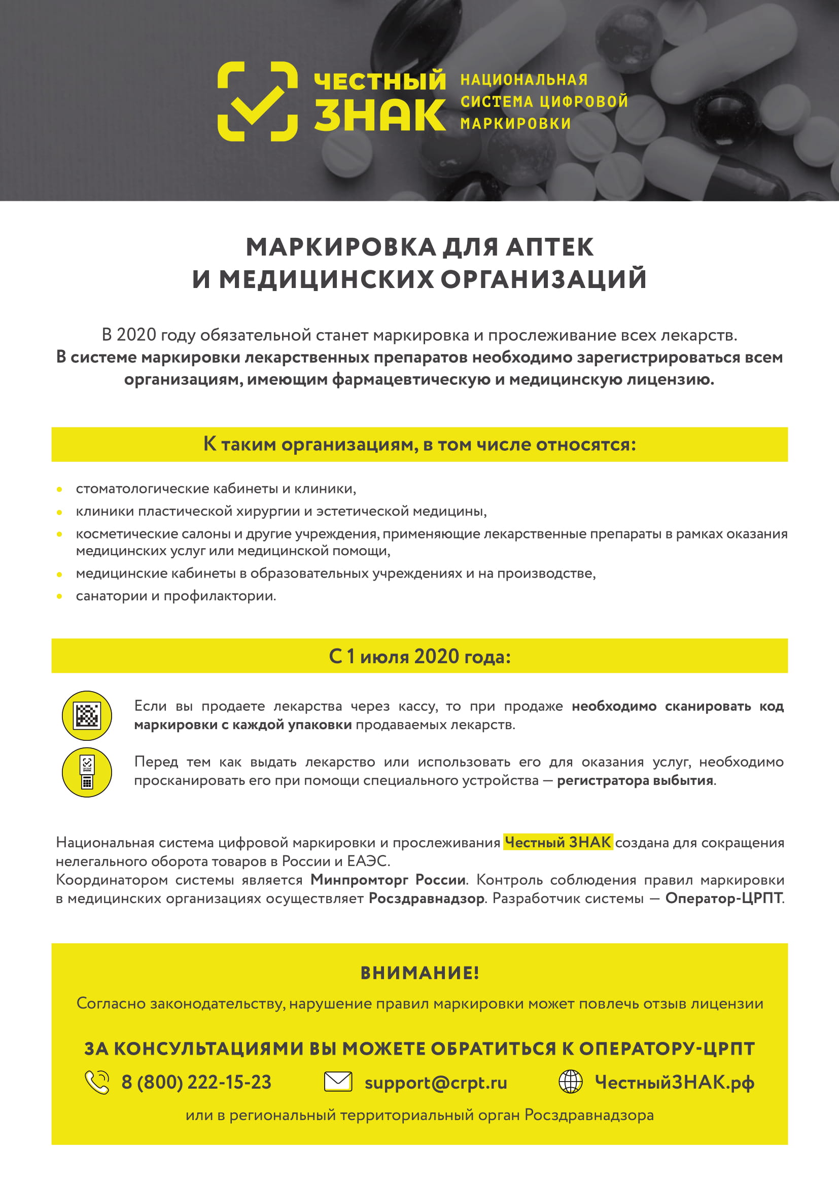 Листока маркирока лекарст 1