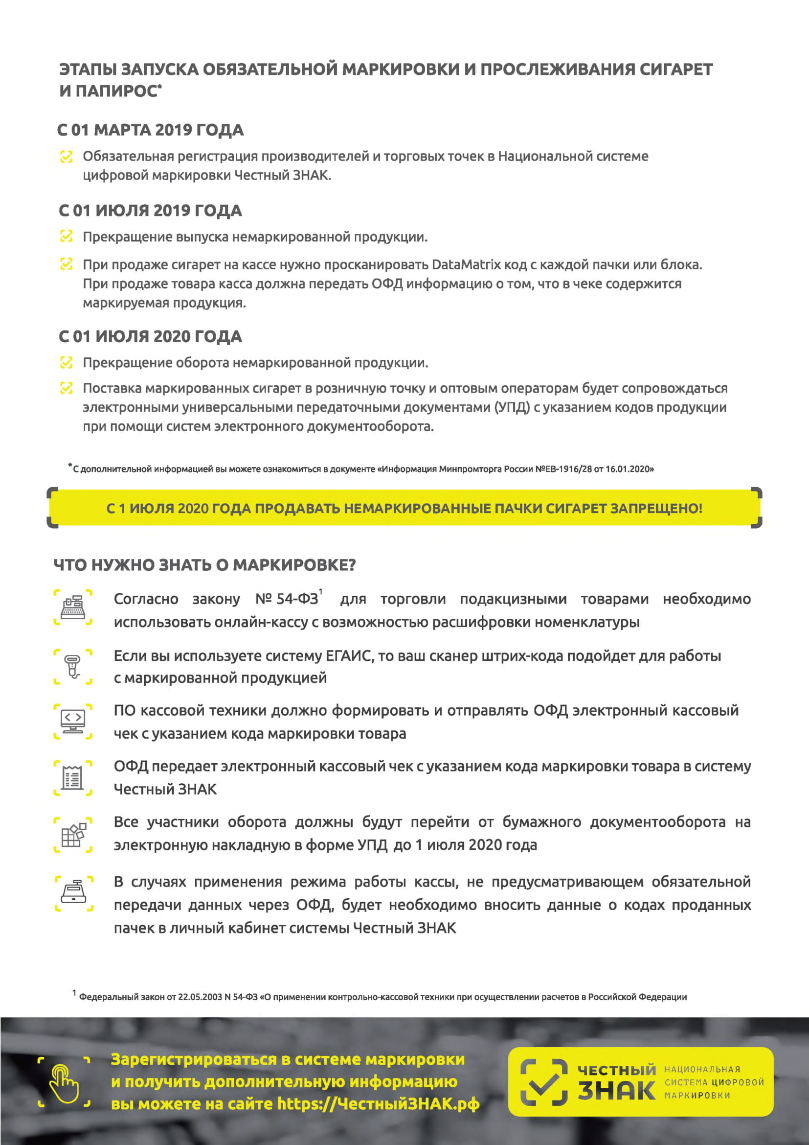 Листока маркирока табака-2