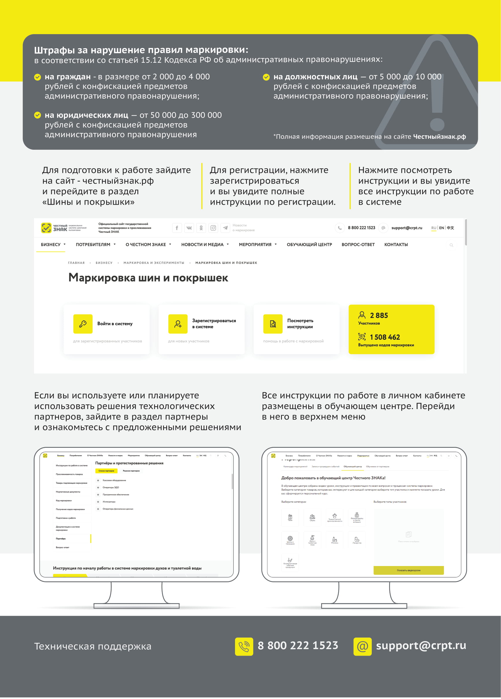 Листока маркирока шины-2