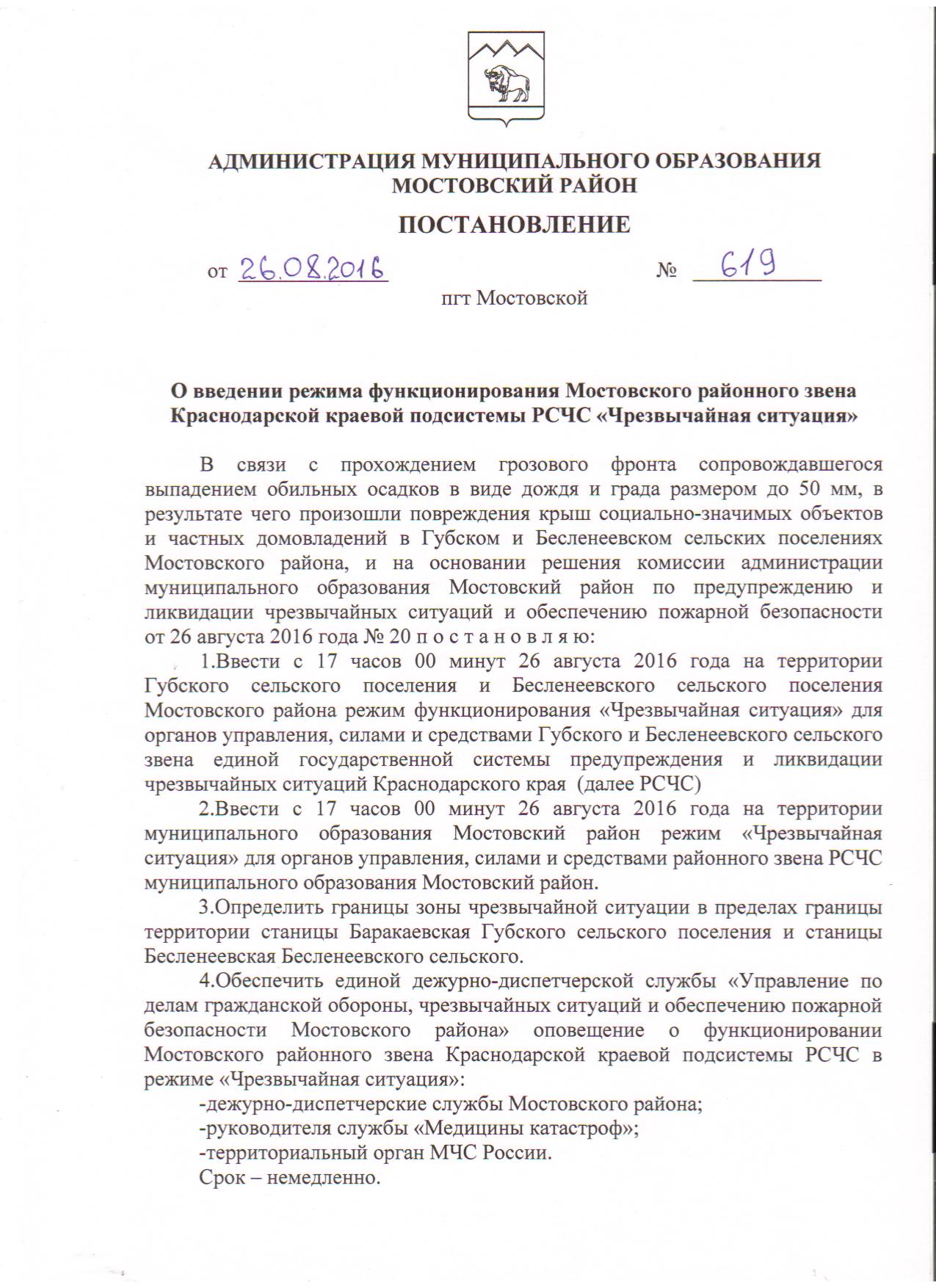 10.08.2016