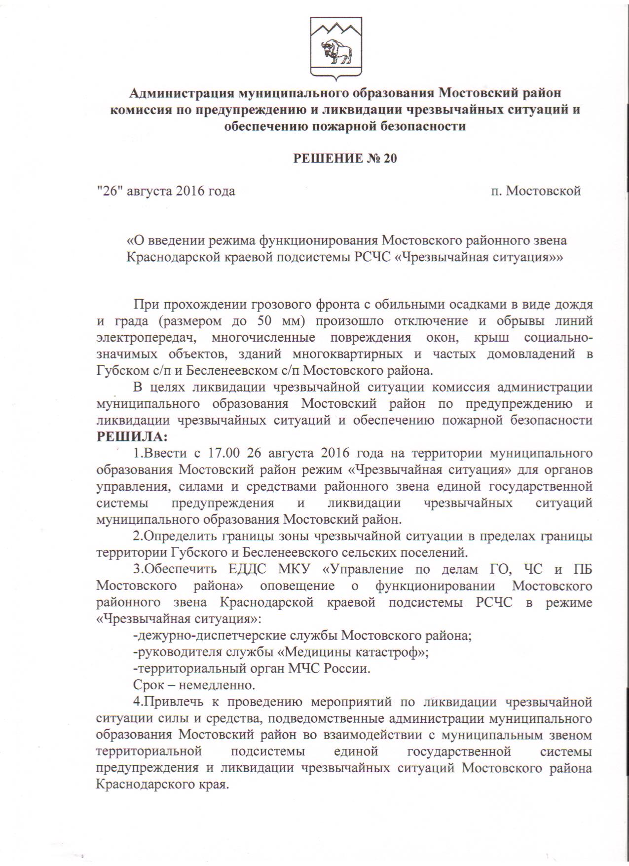 10.08.2016 002