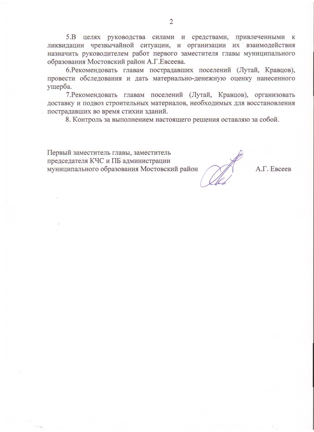 10.08.2016 003