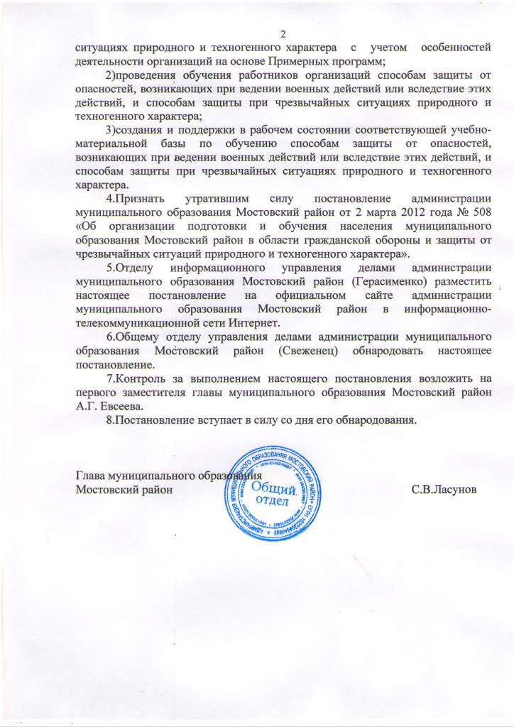 Постановление1
