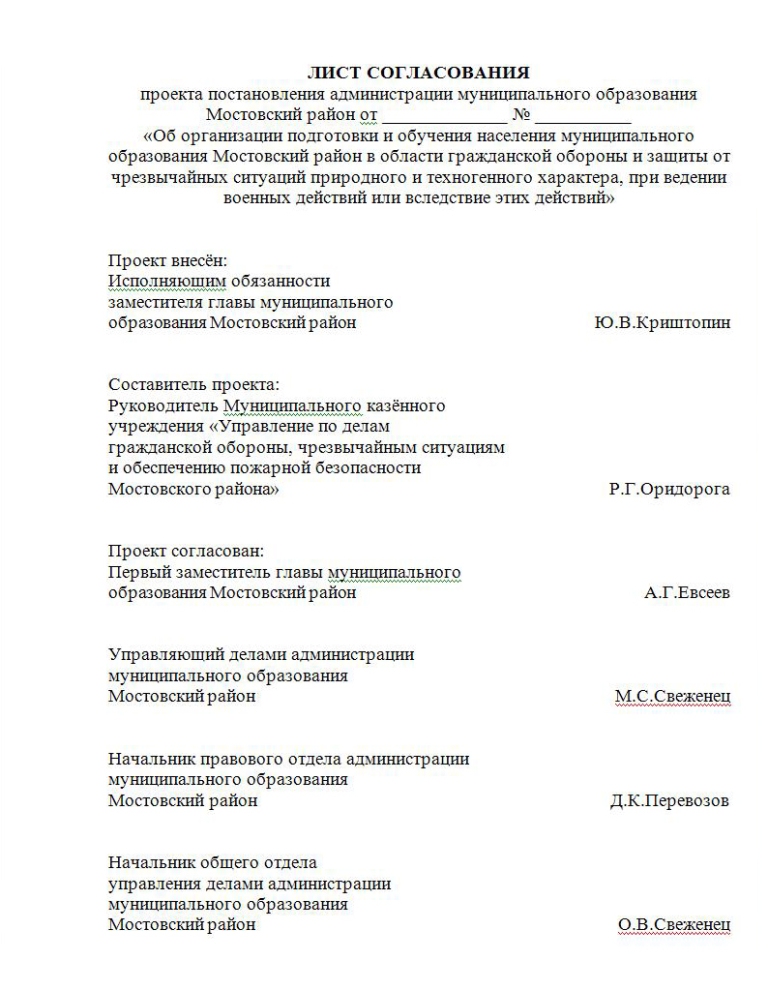 Постановление2