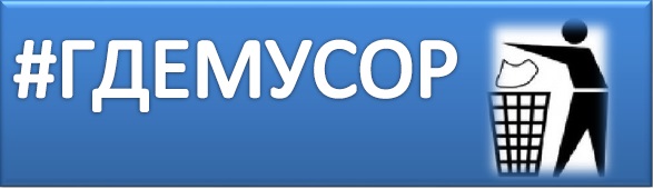 musor