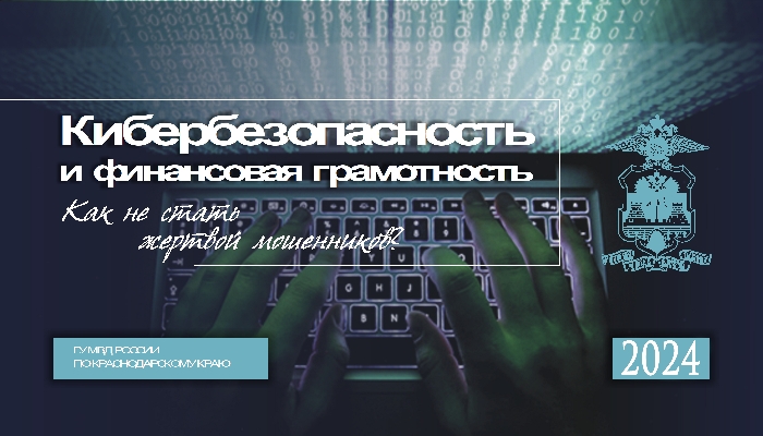 УВД ЗАСТАВКА 2024
