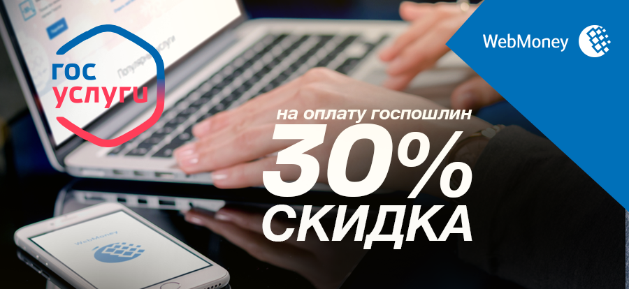 Госуслуги