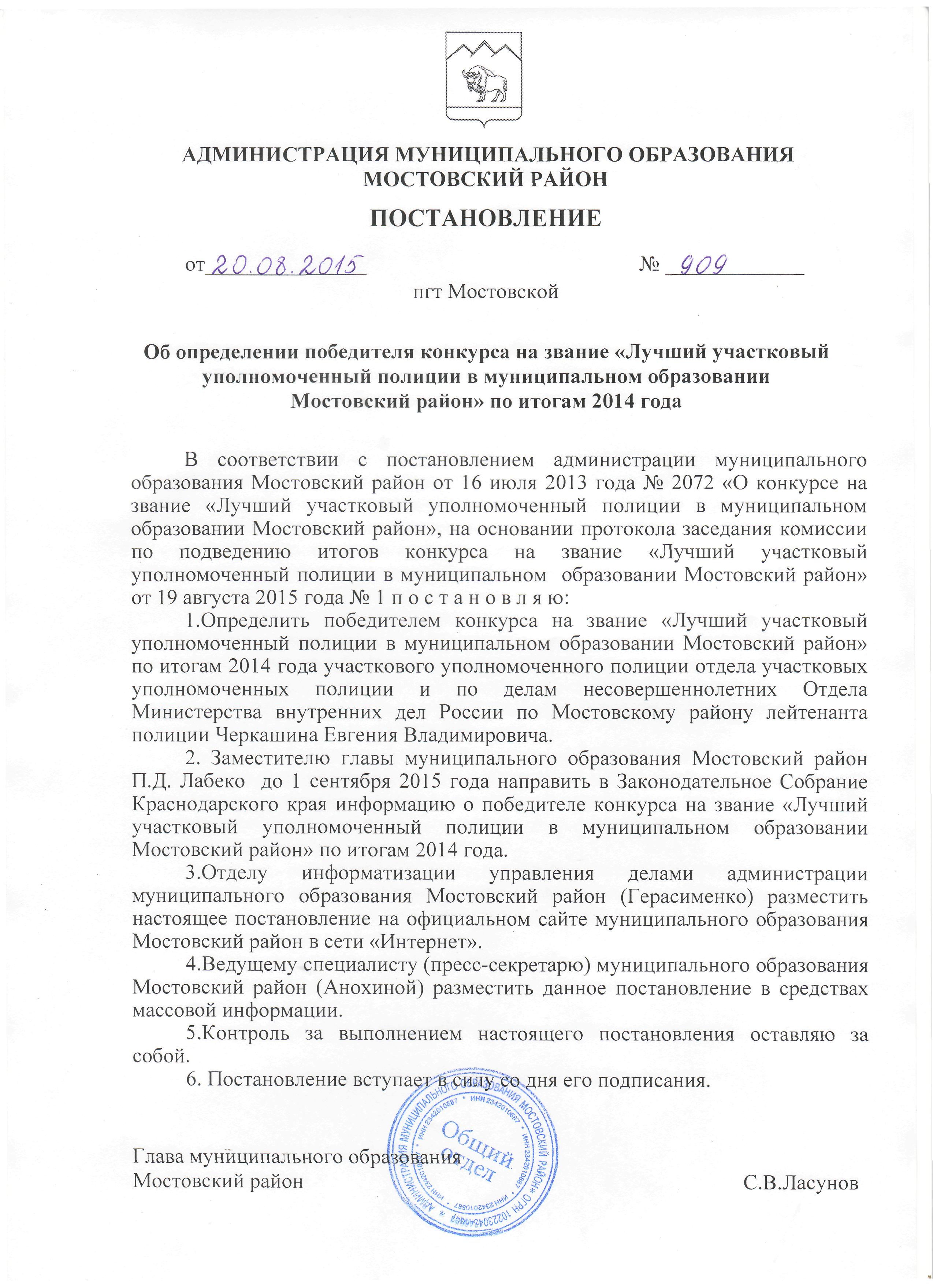 МВД