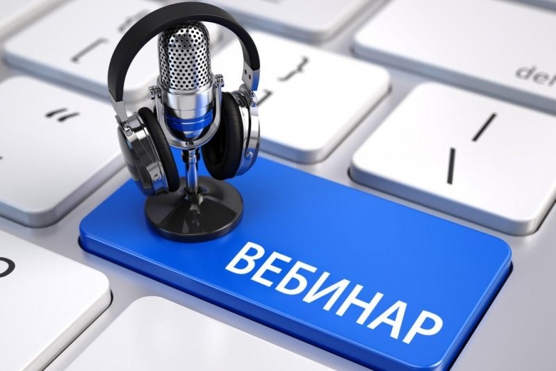 Межрайонная ИФНС России  5 по Краснодарскому краю проводит вебинар